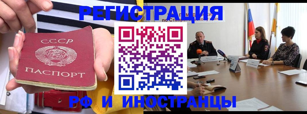 временная регистрация поиск в Дедовске