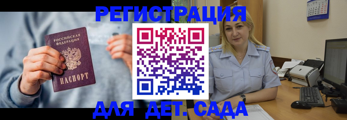 миграционный учет в Дедовске