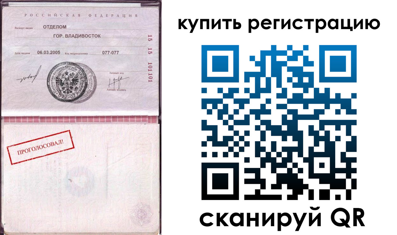 временная регистрация для всех в Дедовске