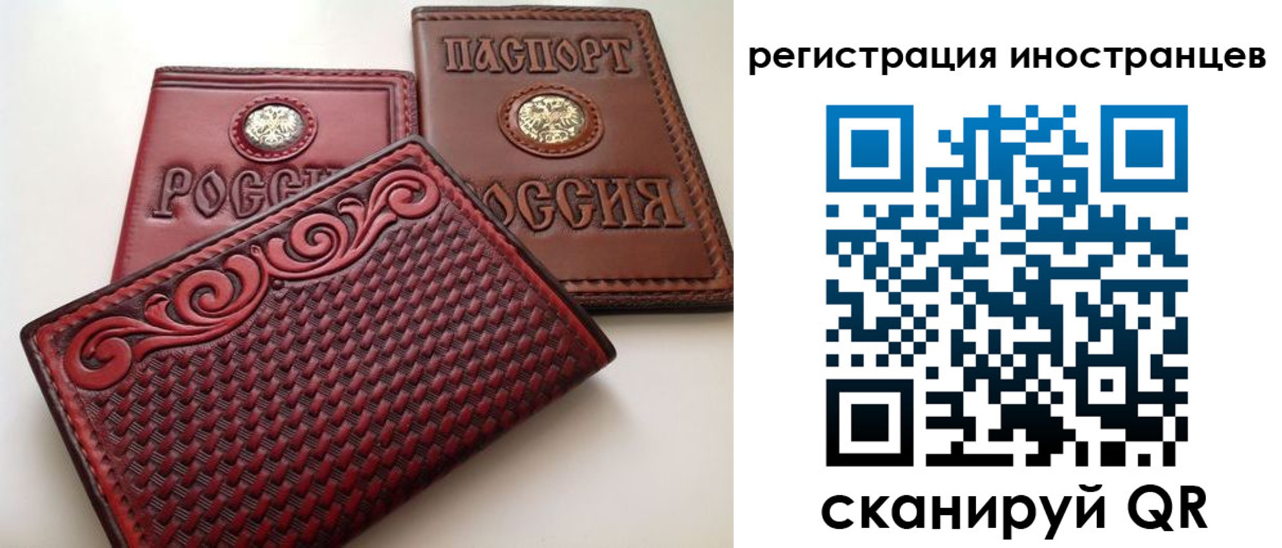 регистрация в Дедовске