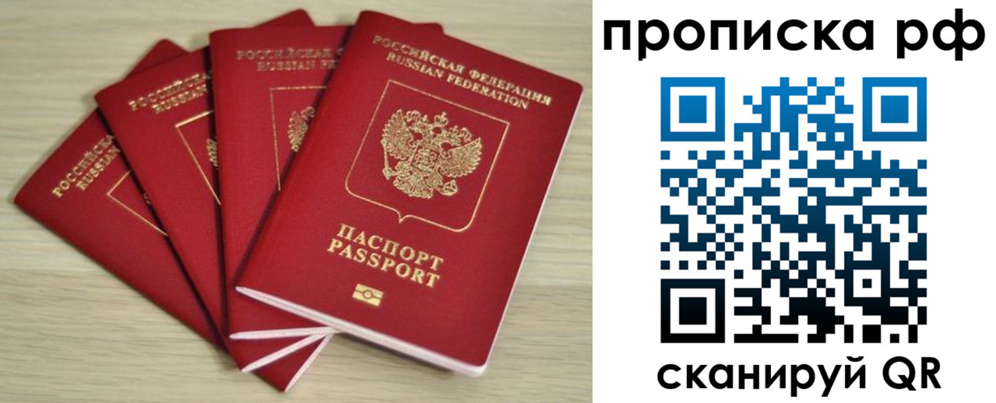 временная регистрация гарантия в Дедовске