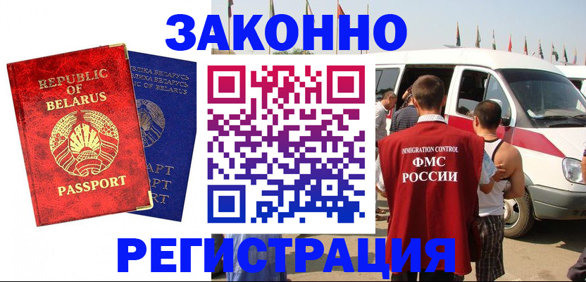 временная регистрация госуслуги в Дедовске