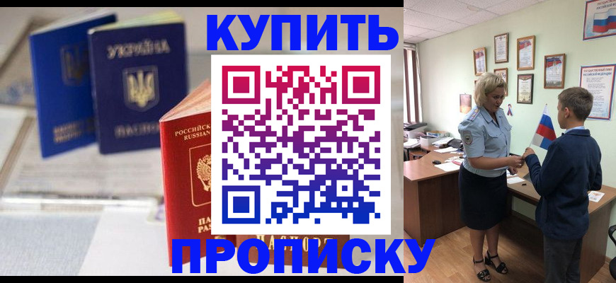 регистрация для школы в Дедовске