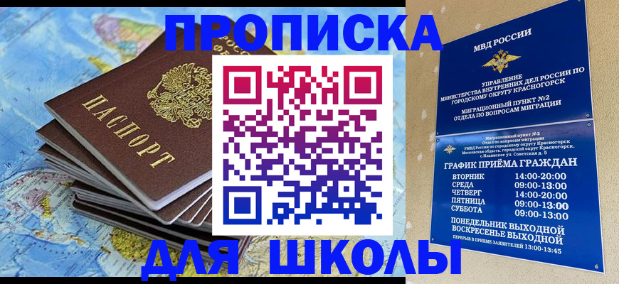 регистрация для дет. сада в Дедовске