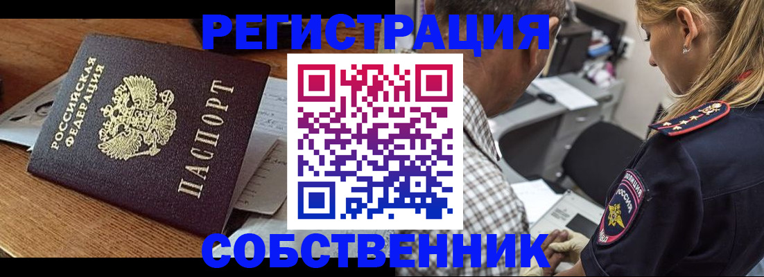 прописка 2025 в Дедовске